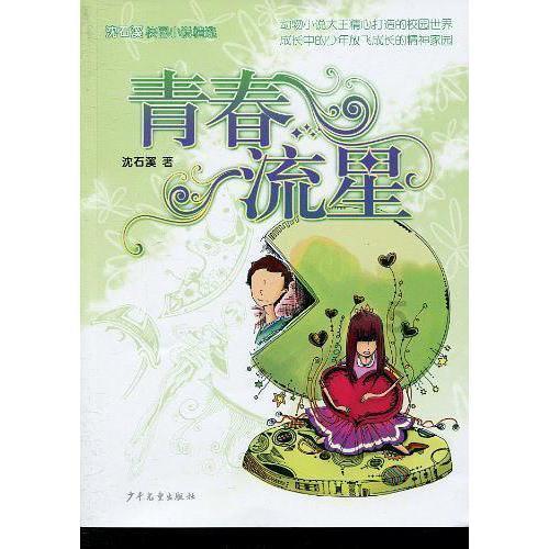 夏季的雨