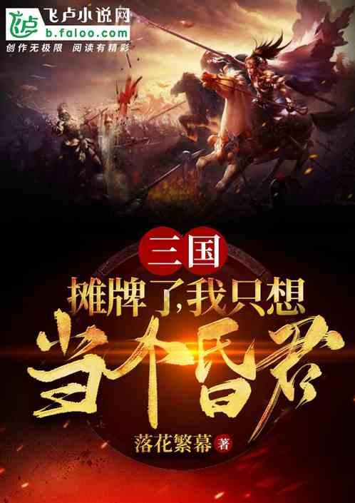危险森林大逃脱
